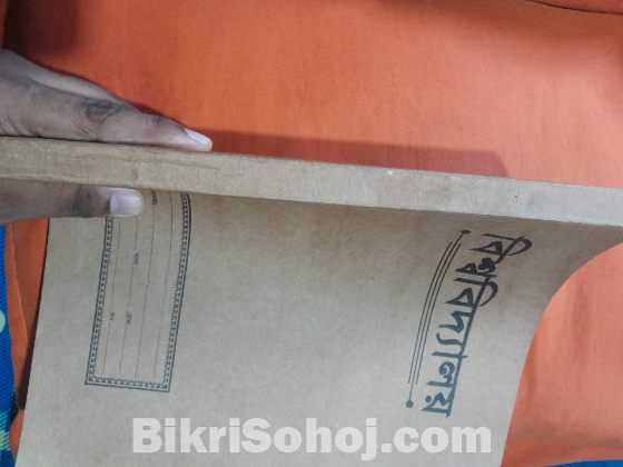 Heavy University Notebook (নোটখাতা) 2pcs. 250Taka